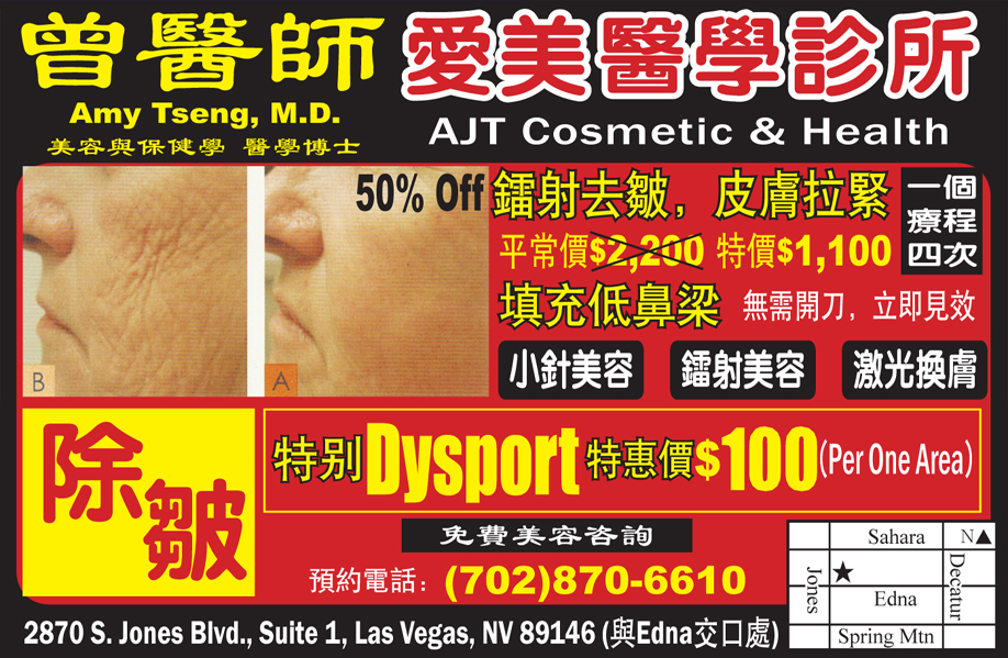 曾医师爱美医学诊所